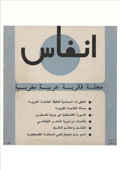 أنفاس